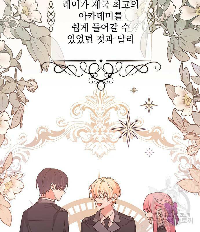 폭군님은 착하게 살고 싶어 5화 29