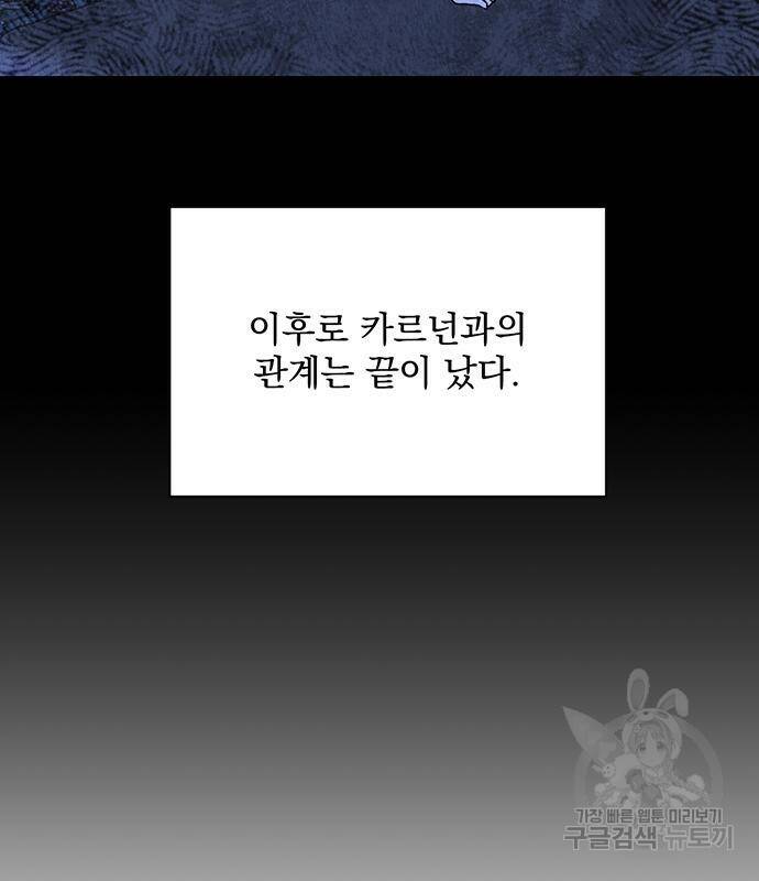 폭군님은 착하게 살고 싶어 5화 40