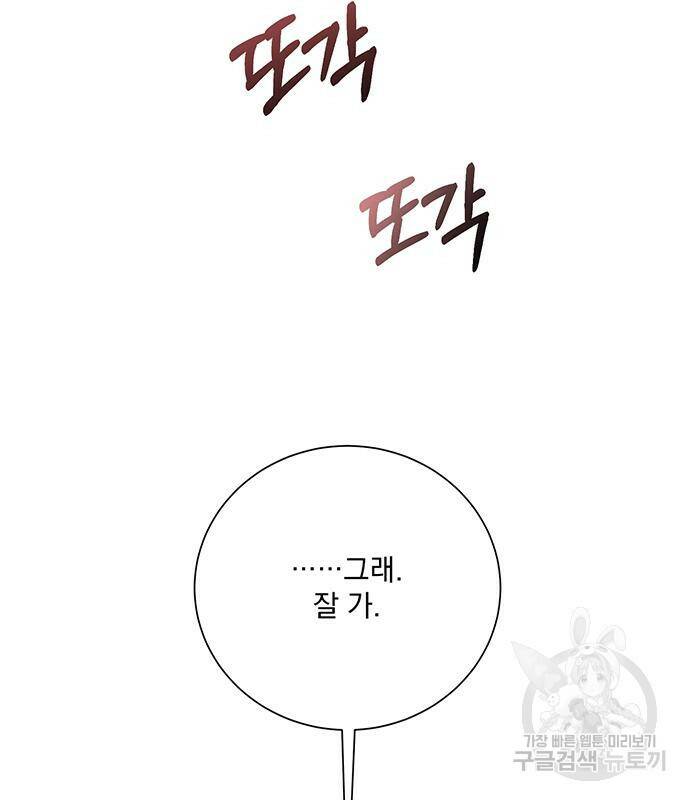폭군님은 착하게 살고 싶어 5화 62
