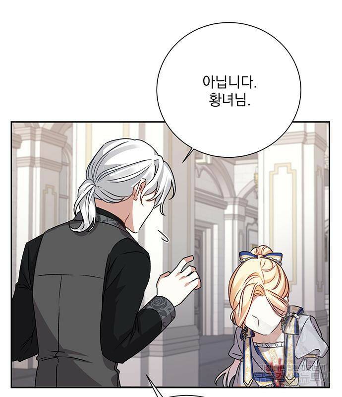 폭군님은 착하게 살고 싶어 5화 97