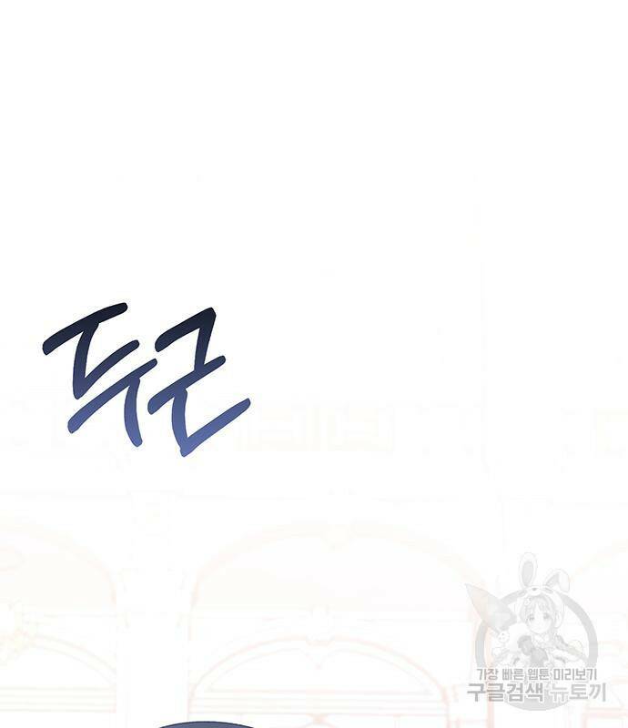 폭군님은 착하게 살고 싶어 5화 111