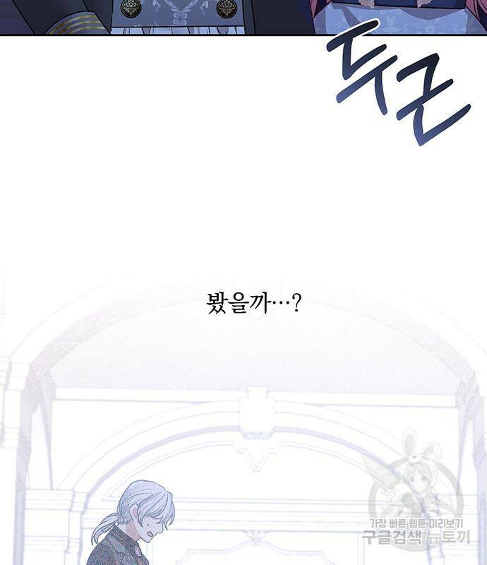 폭군님은 착하게 살고 싶어 5화 113