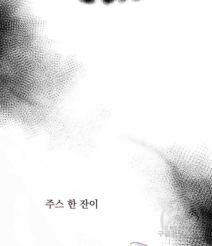 폭군님은 착하게 살고 싶어 5화 119