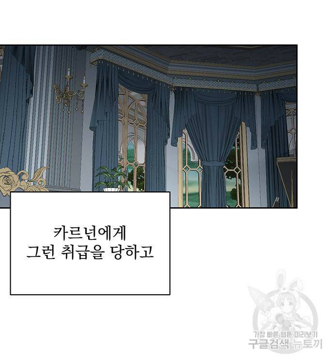 폭군님은 착하게 살고 싶어 5화 124