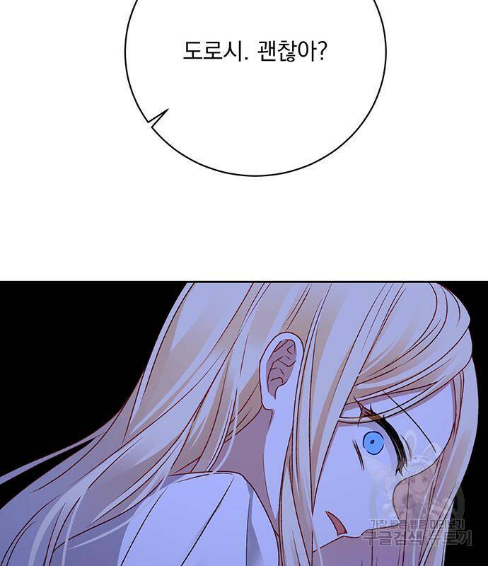 폭군님은 착하게 살고 싶어 5화 132