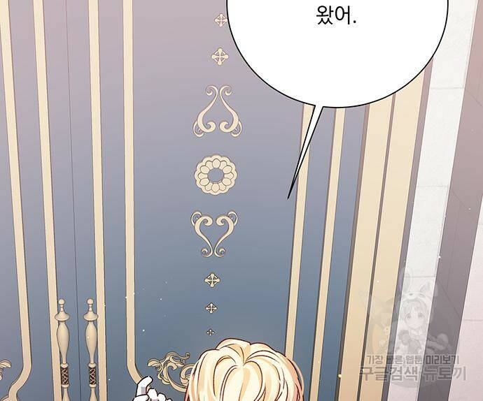 폭군님은 착하게 살고 싶어 5화 134