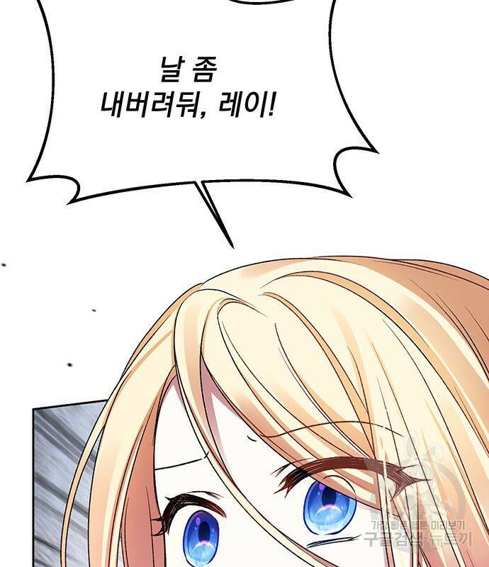 폭군님은 착하게 살고 싶어 5화 138
