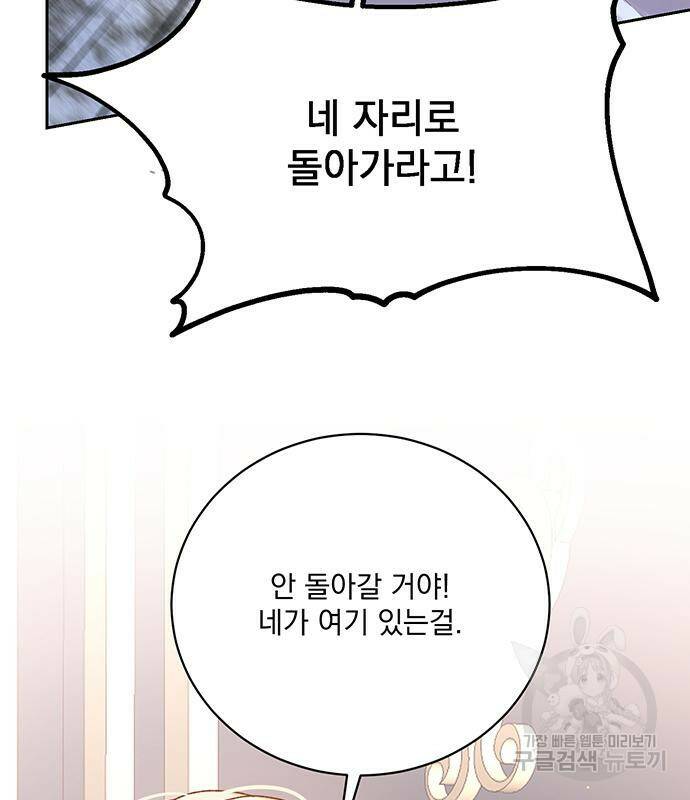 폭군님은 착하게 살고 싶어 5화 140