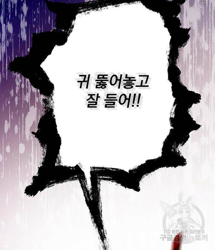 폭군님은 착하게 살고 싶어 5화 147