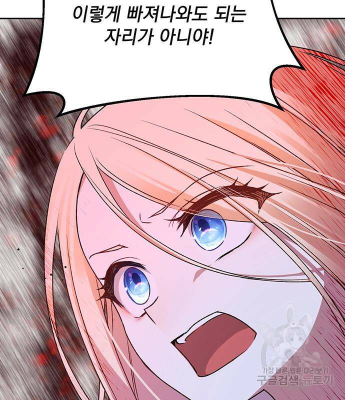 폭군님은 착하게 살고 싶어 5화 151