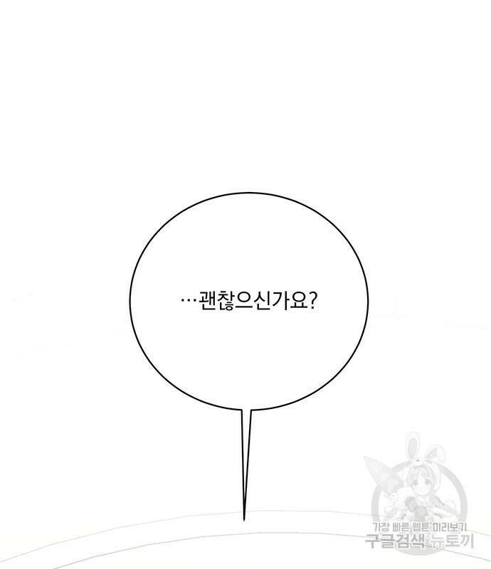 폭군님은 착하게 살고 싶어 5화 164