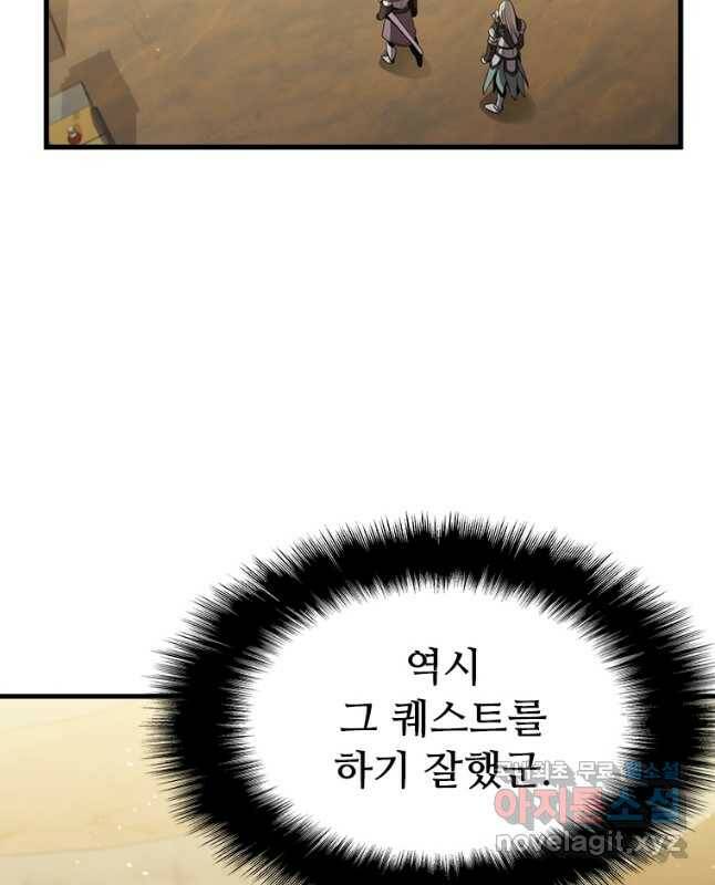 테이밍 마스터 79화 15