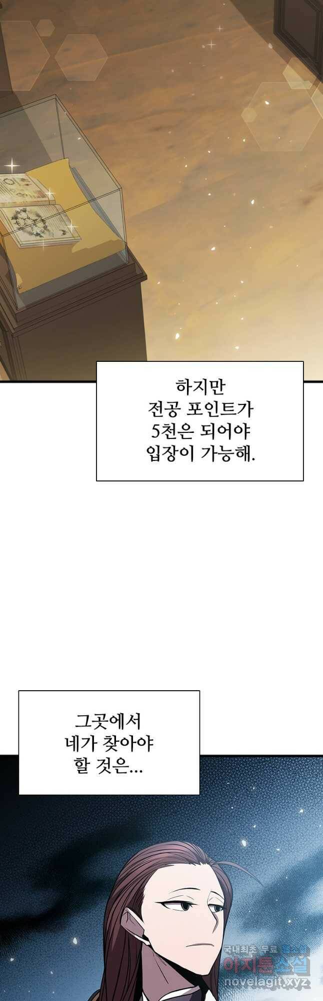 테이밍 마스터 79화 22