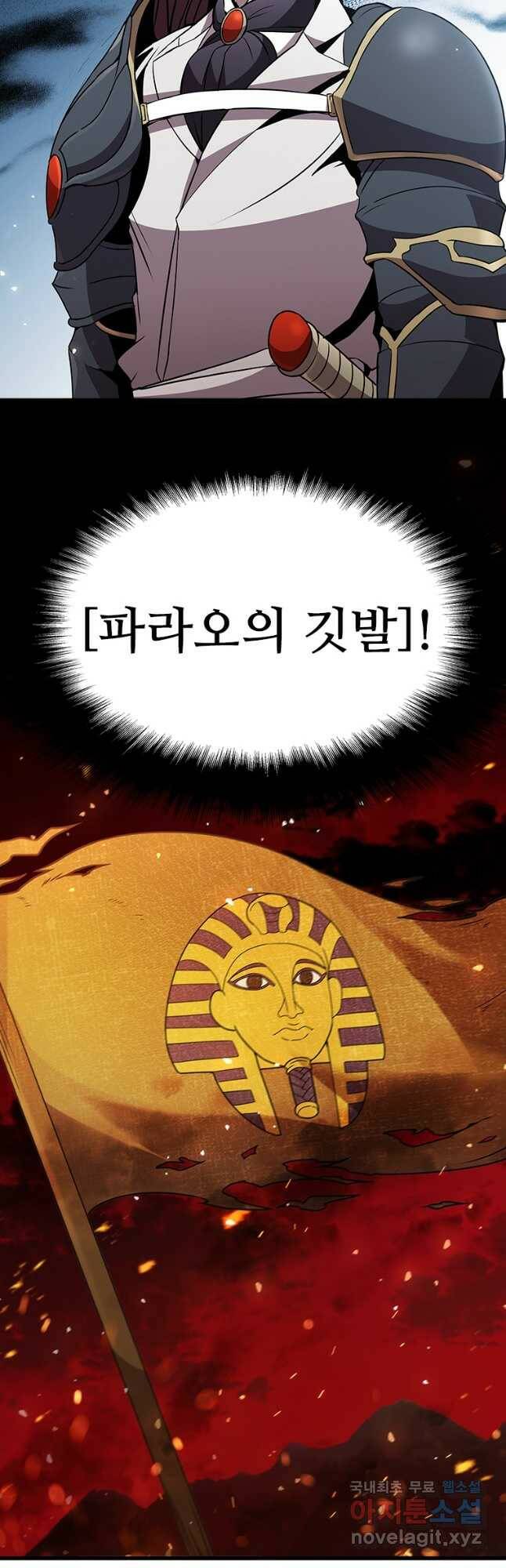 테이밍 마스터 79화 23