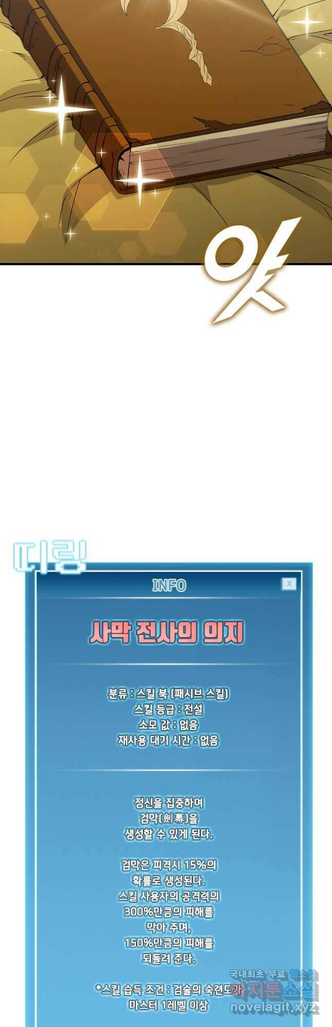 테이밍 마스터 79화 26