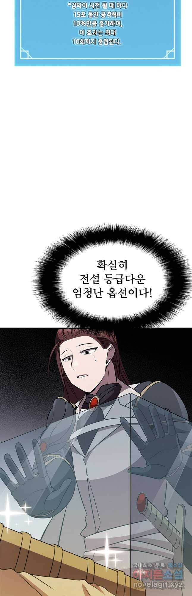 테이밍 마스터 79화 27