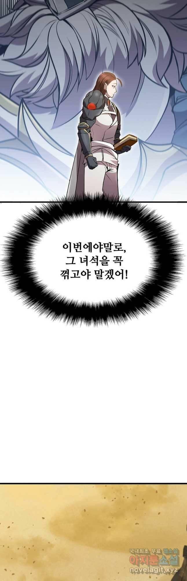 테이밍 마스터 79화 33