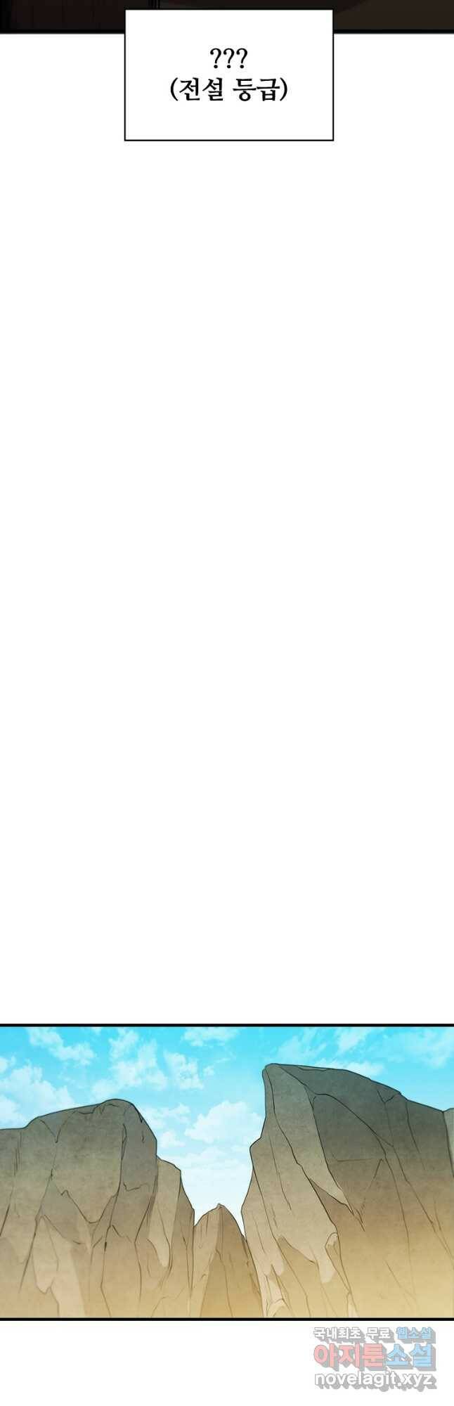 테이밍 마스터 79화 37