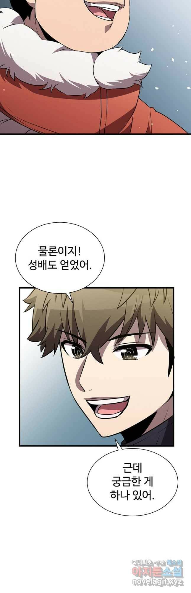 테이밍 마스터 79화 41