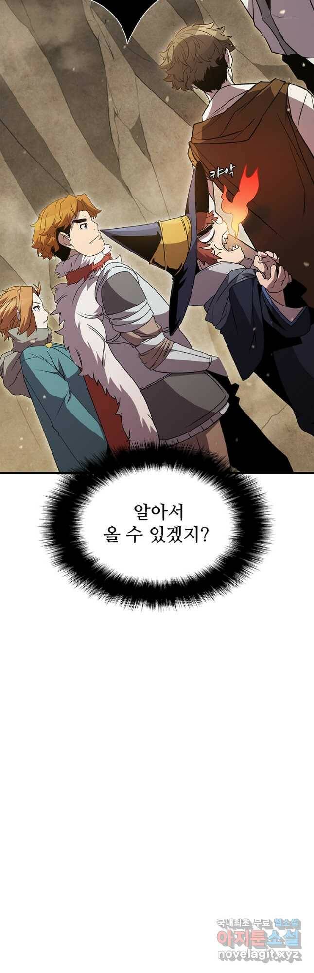 테이밍 마스터 79화 49