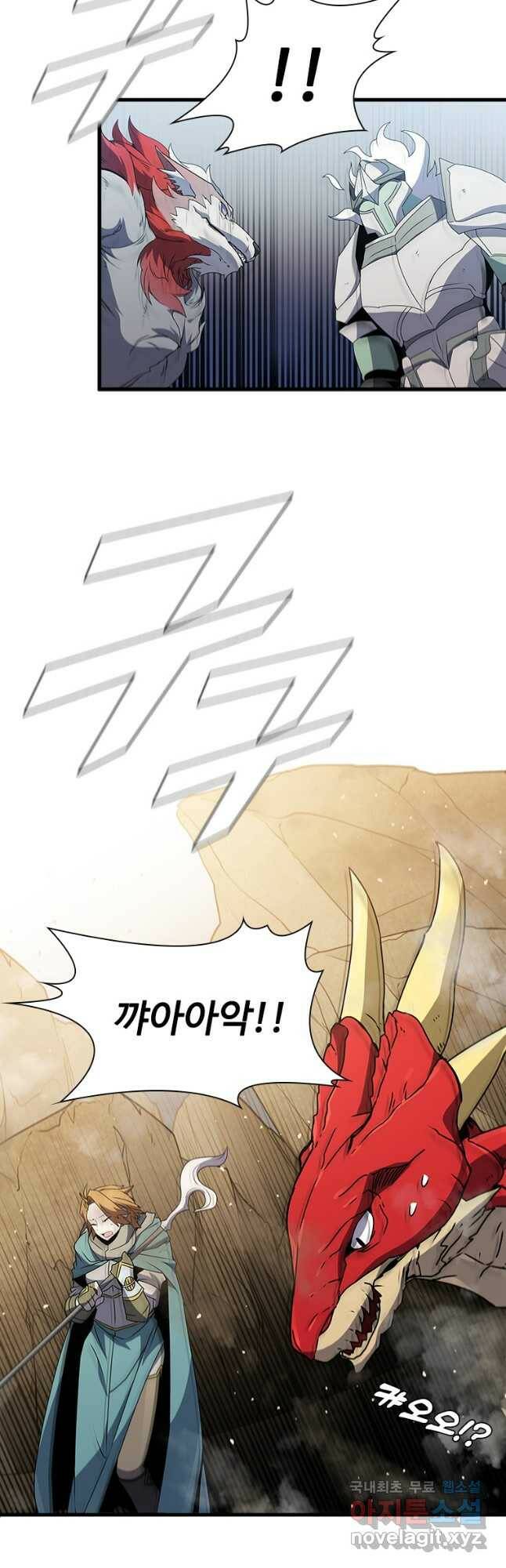 테이밍 마스터 79화 67