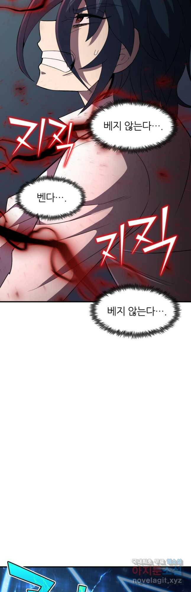 환생의 정석 33화 6
