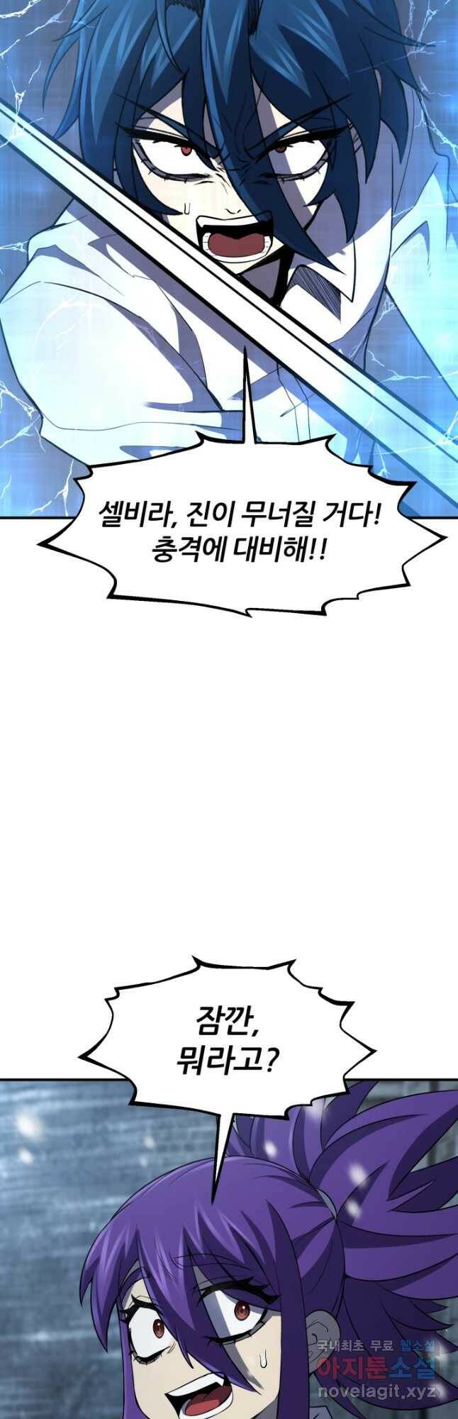 환생의 정석 33화 8