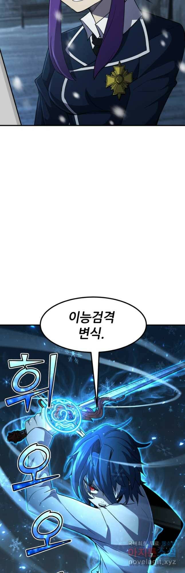 환생의 정석 33화 9