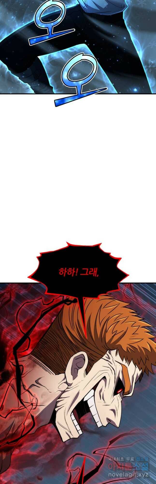 환생의 정석 33화 10