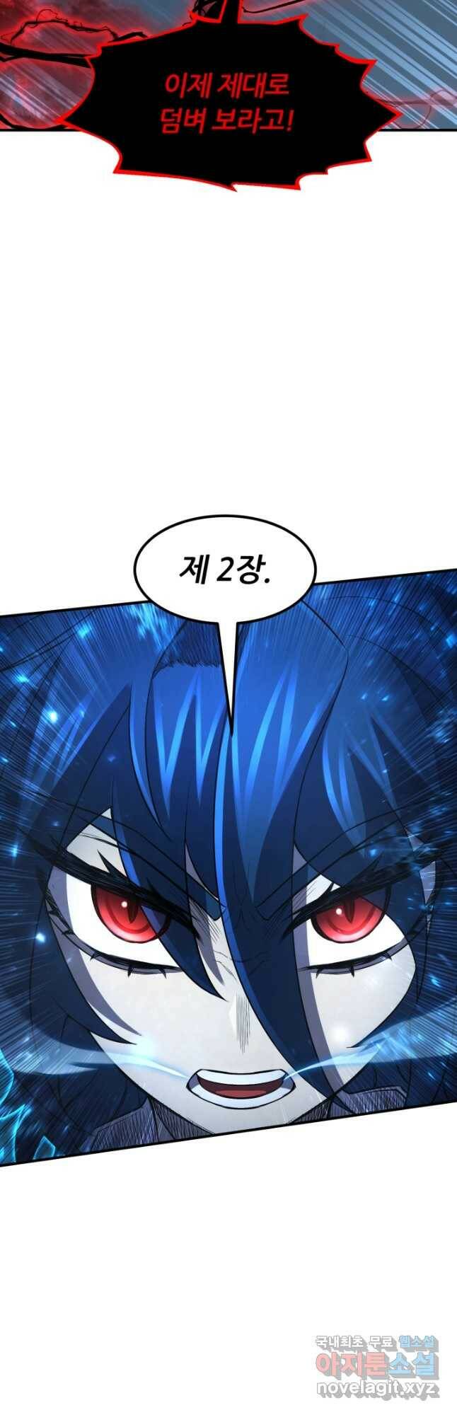 환생의 정석 33화 11