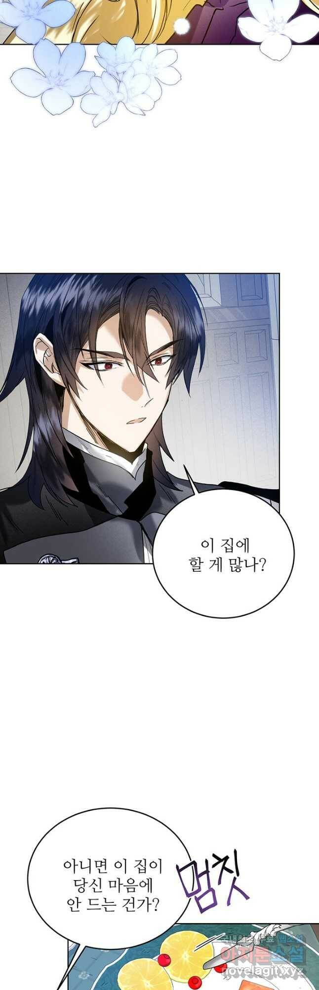 로열 메리지 38화 3