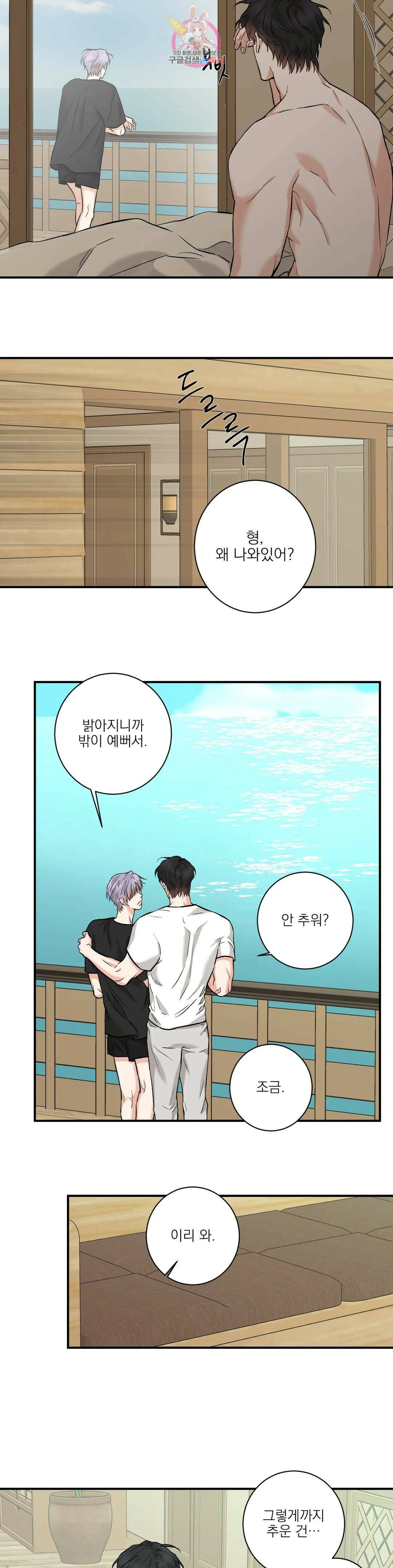 인시크릿 101화 외전 29화 6