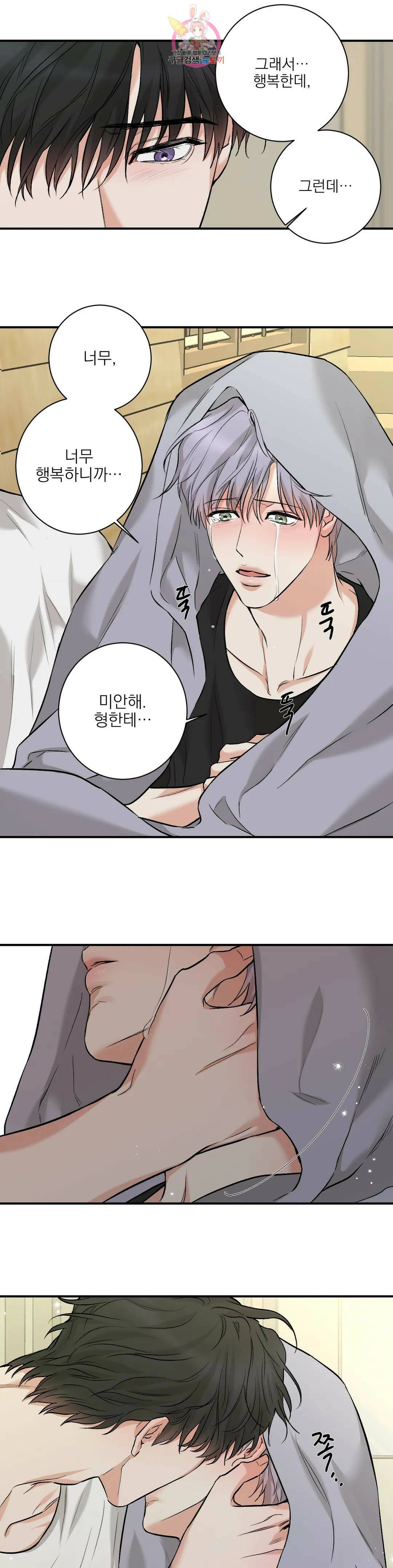 인시크릿 101화 외전 29화 8