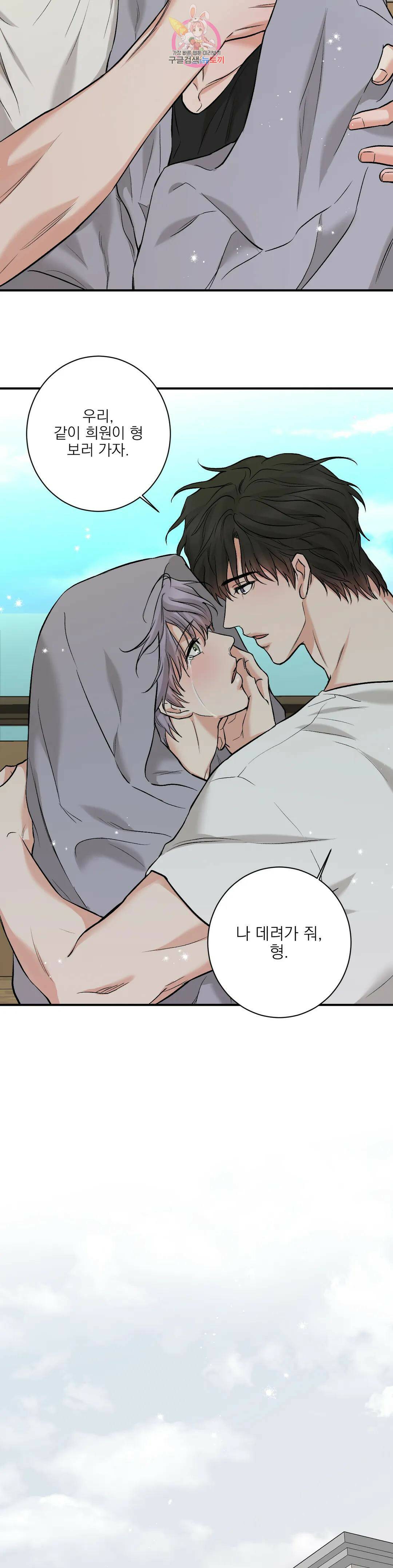 인시크릿 101화 외전 29화 9