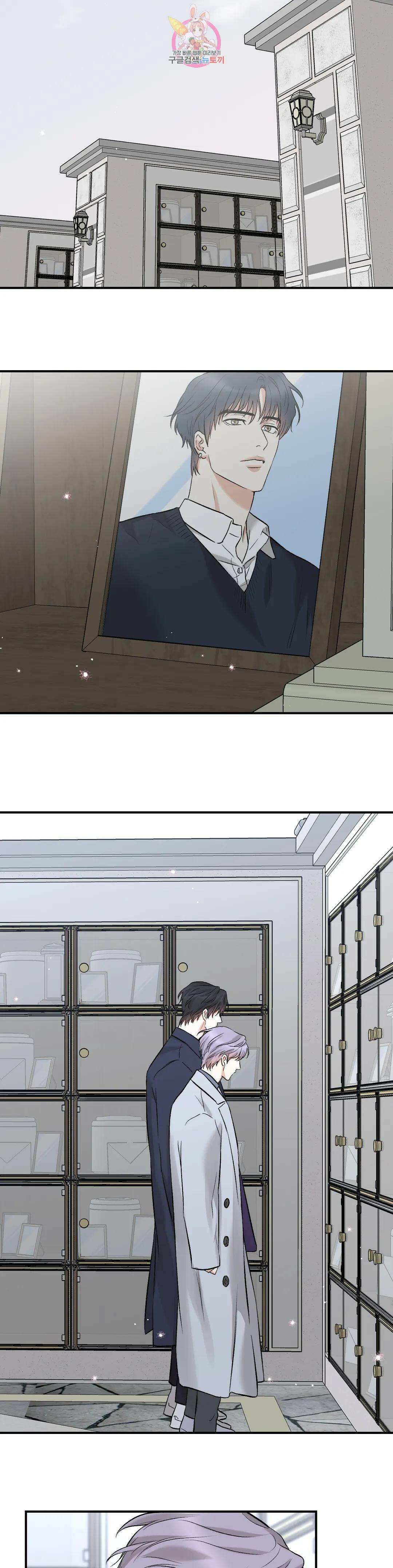 인시크릿 101화 외전 29화 10