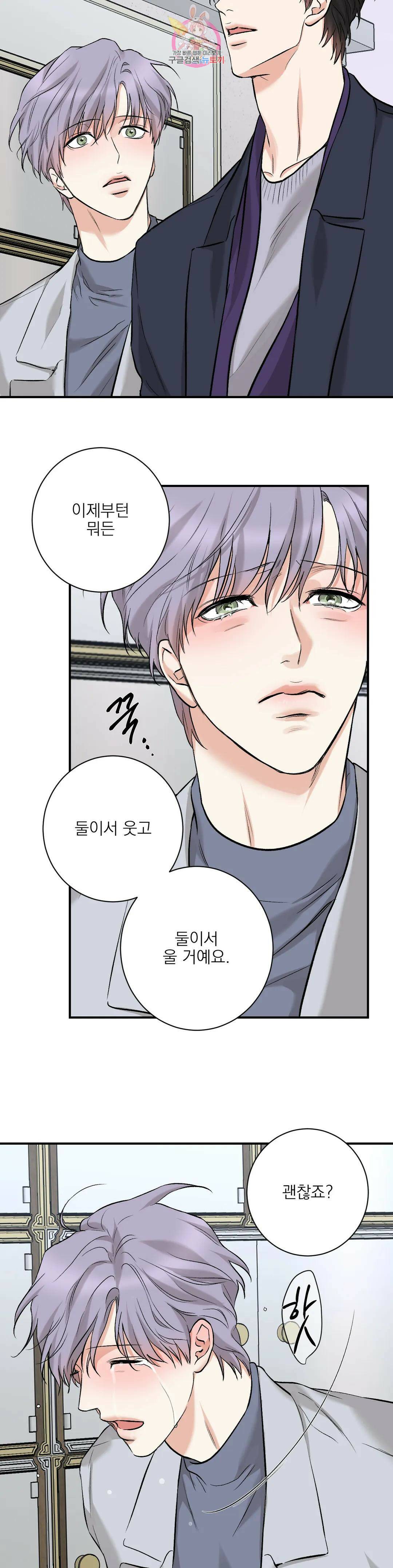인시크릿 101화 외전 29화 12