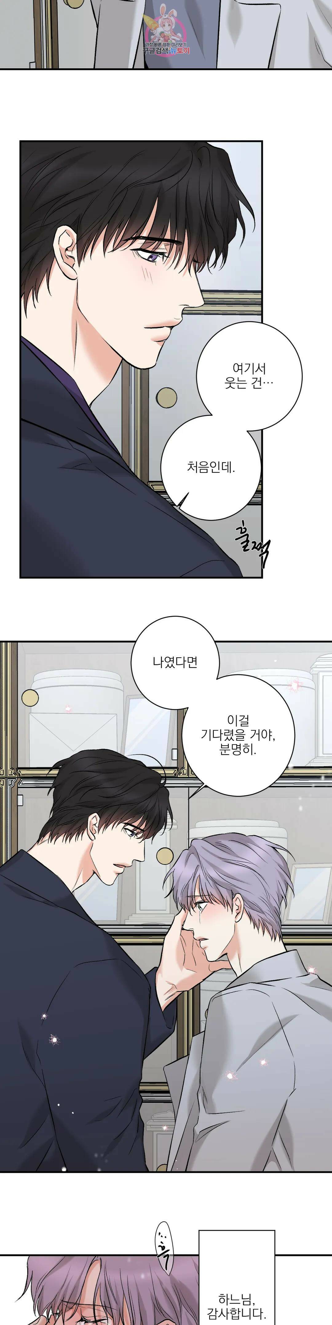 인시크릿 101화 외전 29화 13