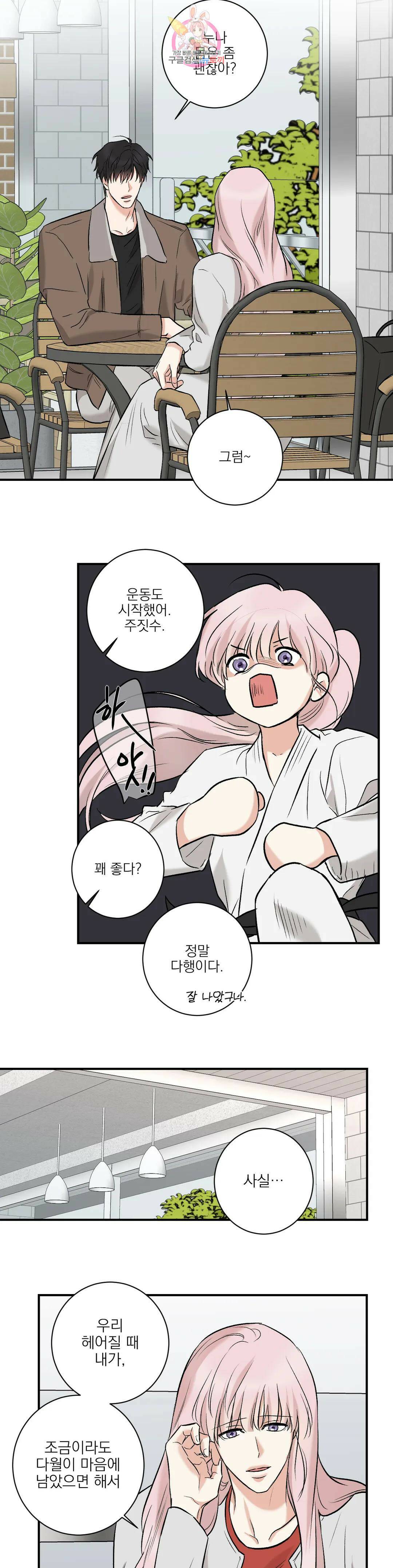 인시크릿 101화 외전 29화 18
