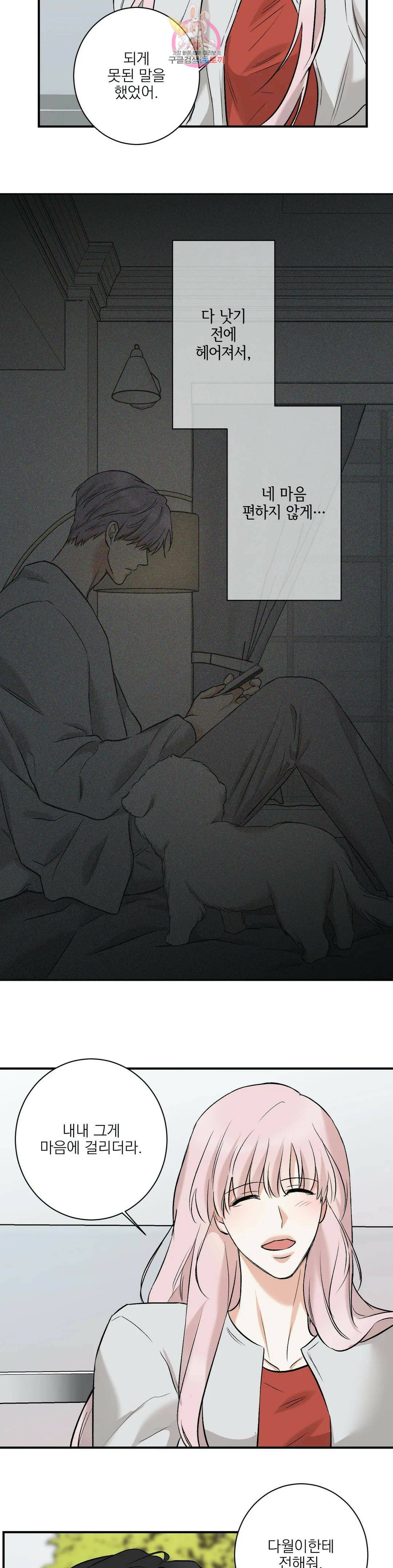 인시크릿 101화 외전 29화 19