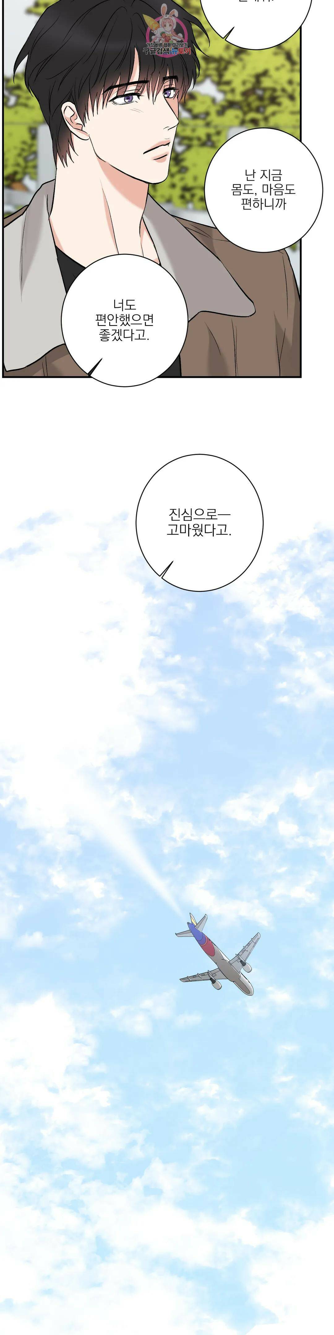 인시크릿 101화 외전 29화 20