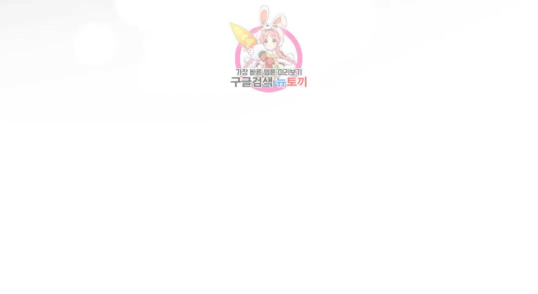 인시크릿 101화 외전 29화 23