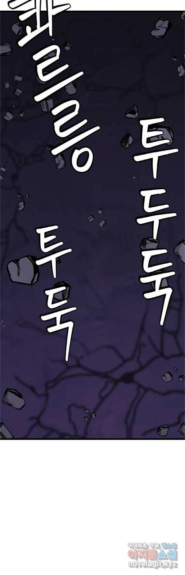 무패의 랭커 61화 2