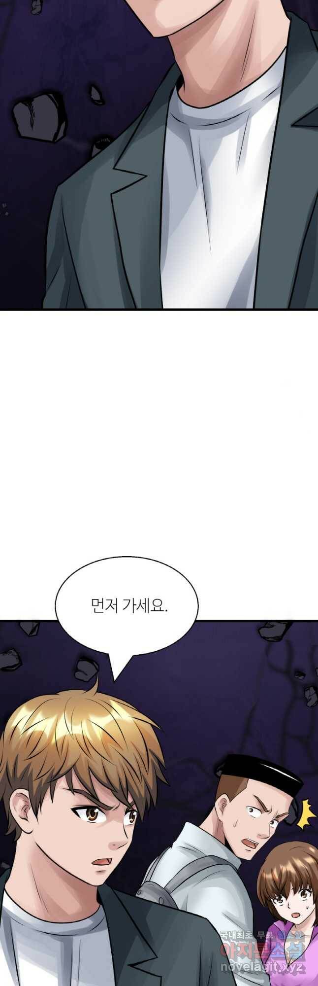 무패의 랭커 61화 4