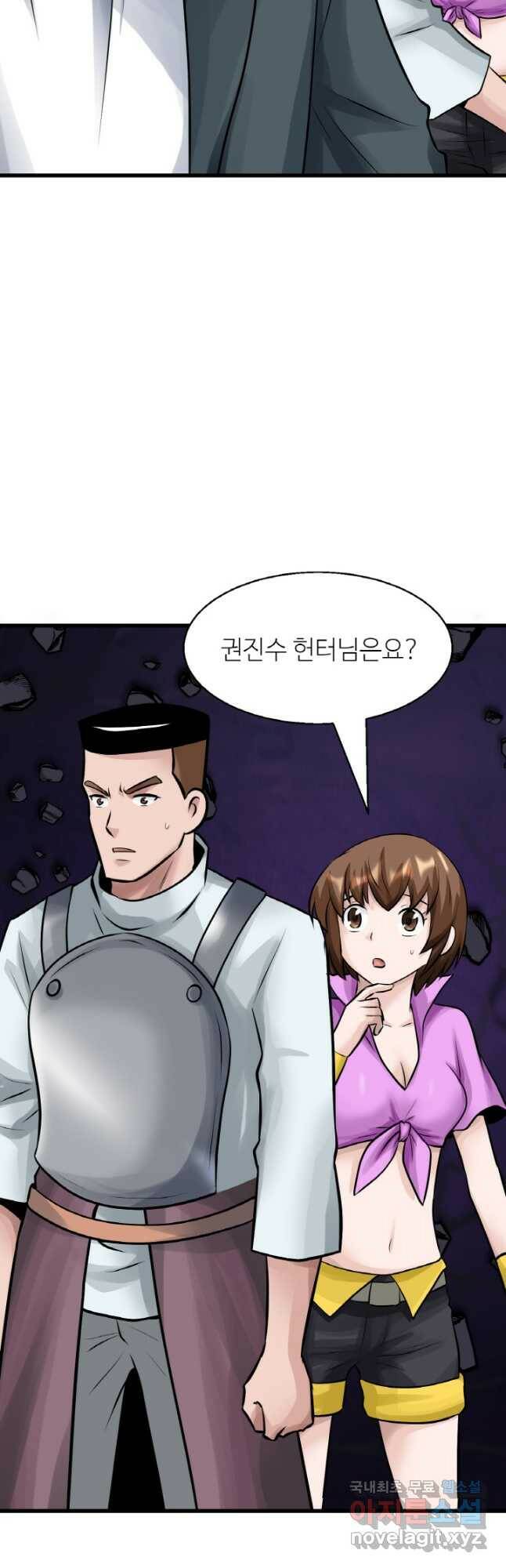 무패의 랭커 61화 5
