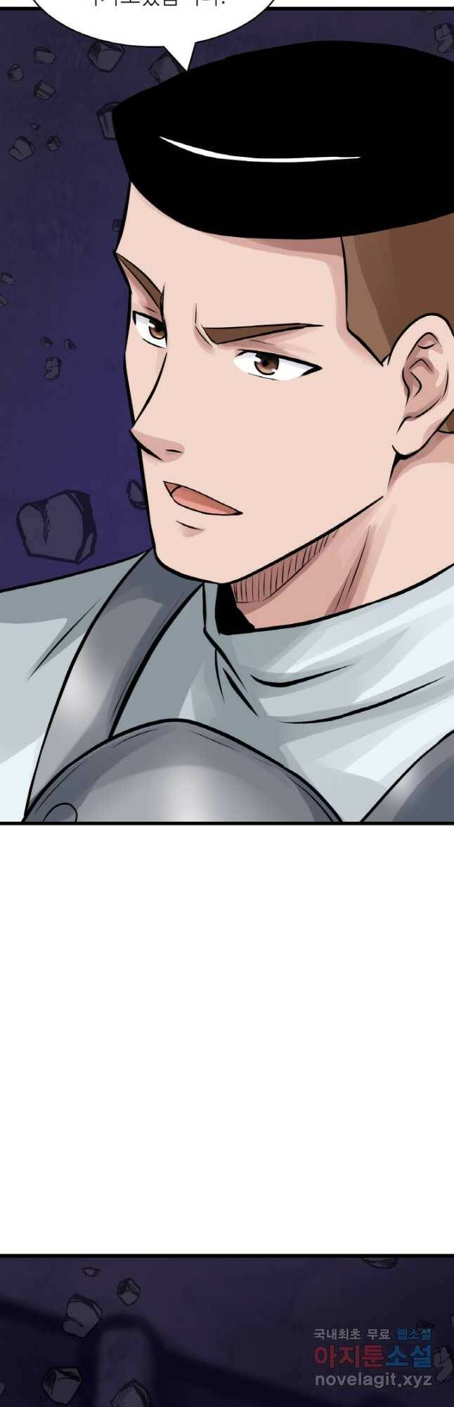 무패의 랭커 61화 7