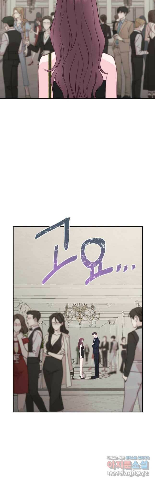 네 이웃의 취향 66화 13