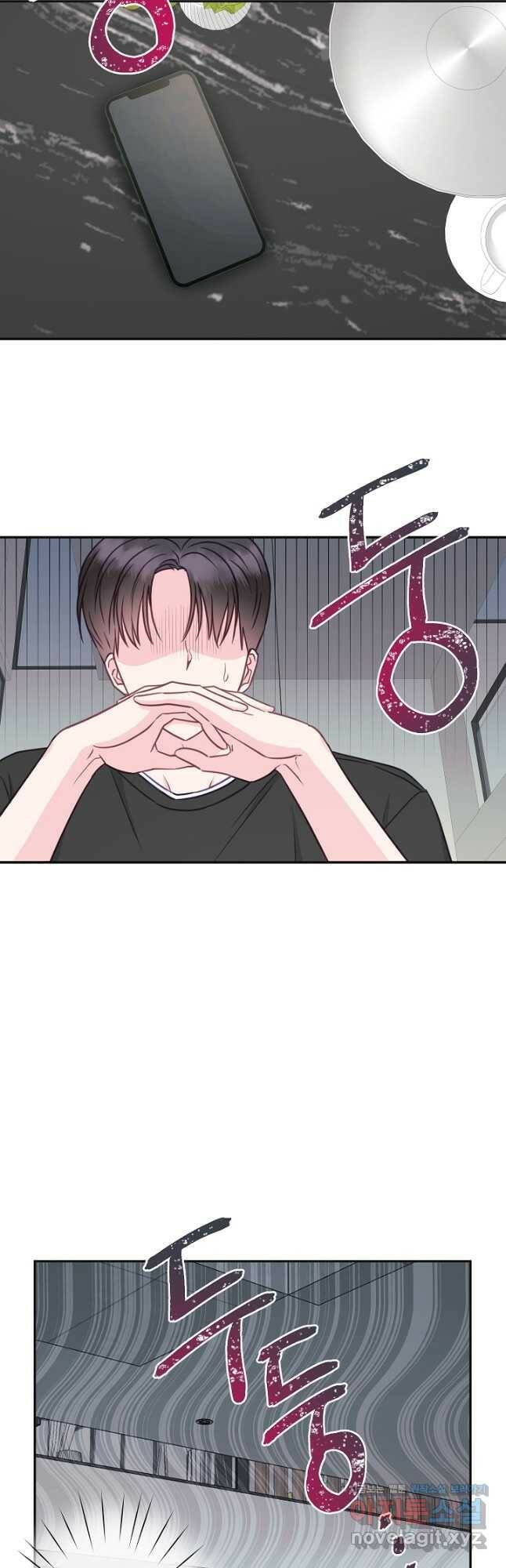 네 이웃의 취향 66화 34