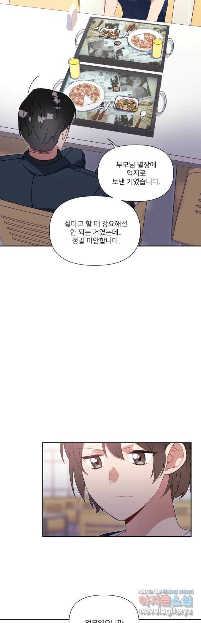 내게 딱인 너 58화 7