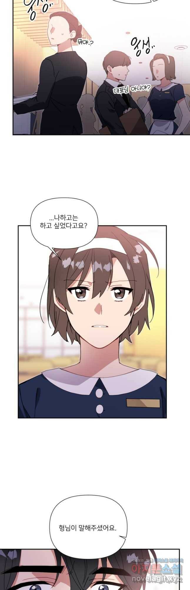 내게 딱인 너 58화 10