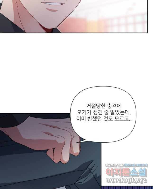 내게 딱인 너 58화 15